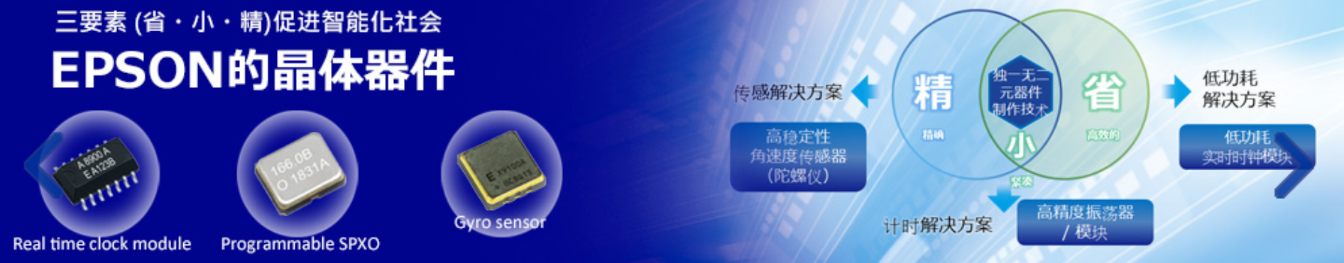 Epson banner (Company Profile Page) CHi SM.png